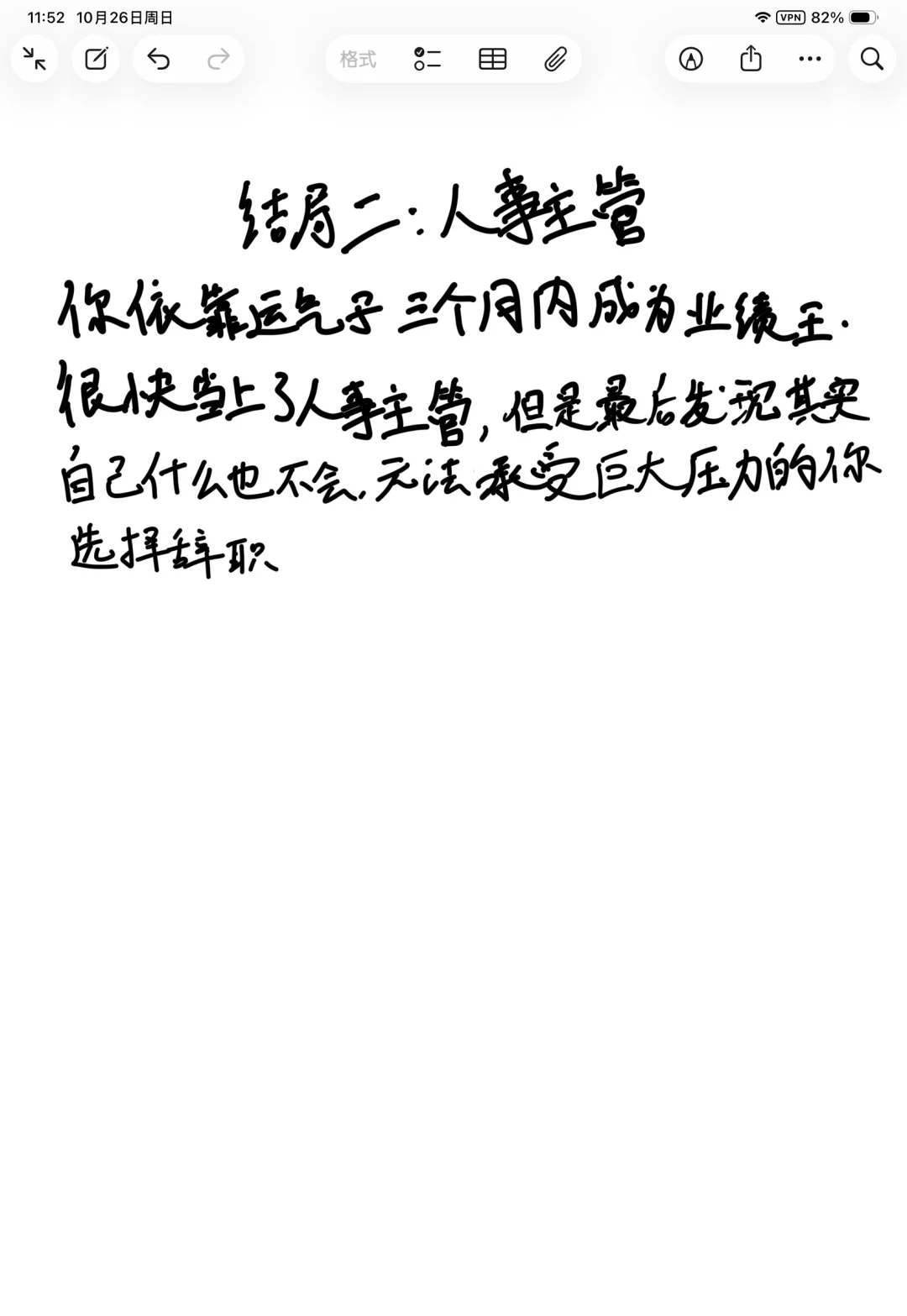 如何发直播传媒避雷贴招聘主播