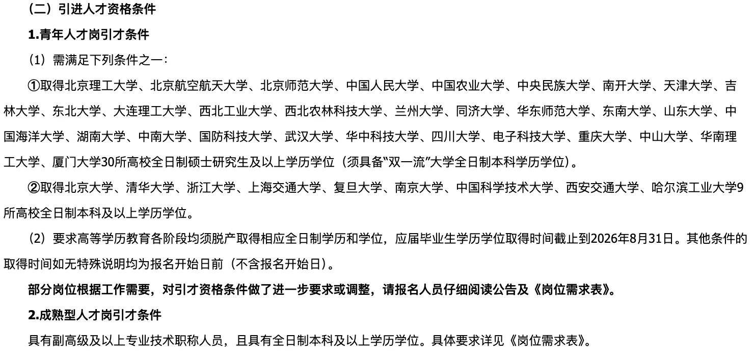 留学生不香了？呼市26年人才引进告诉你答案