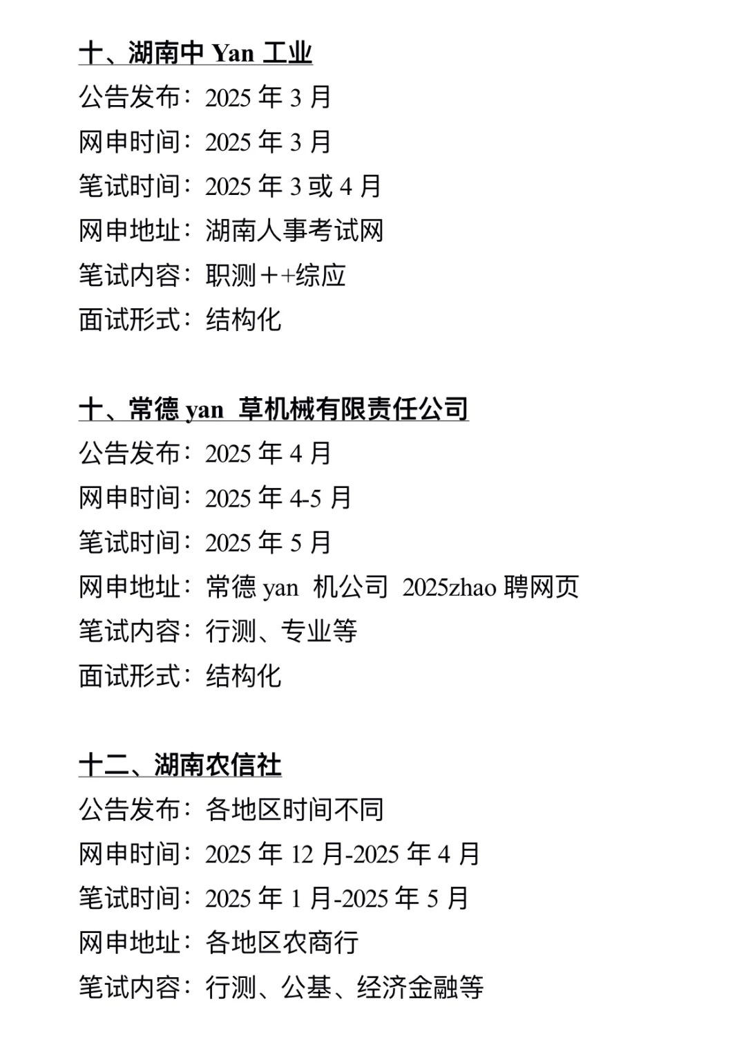 不是，你们湖南同学真的没事干吗…