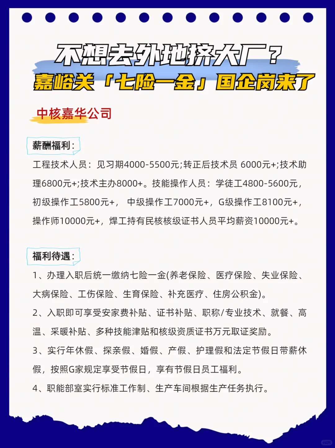 西北国企天花板！安家费+万元奖励，应届生快