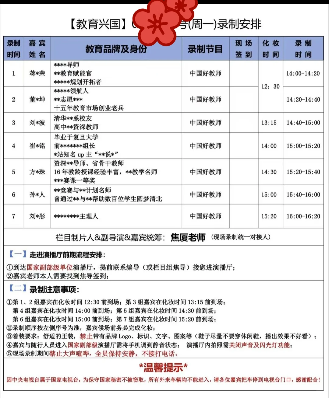 感谢央视的认可！20分钟采访背后16年的沉淀