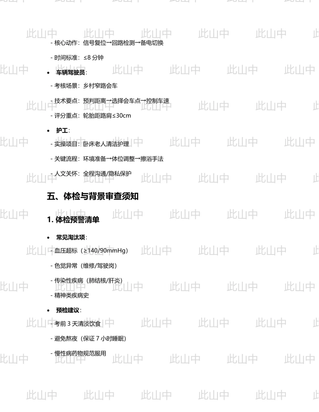 吴忠市利通区融通城乡发展(集团)有限公司