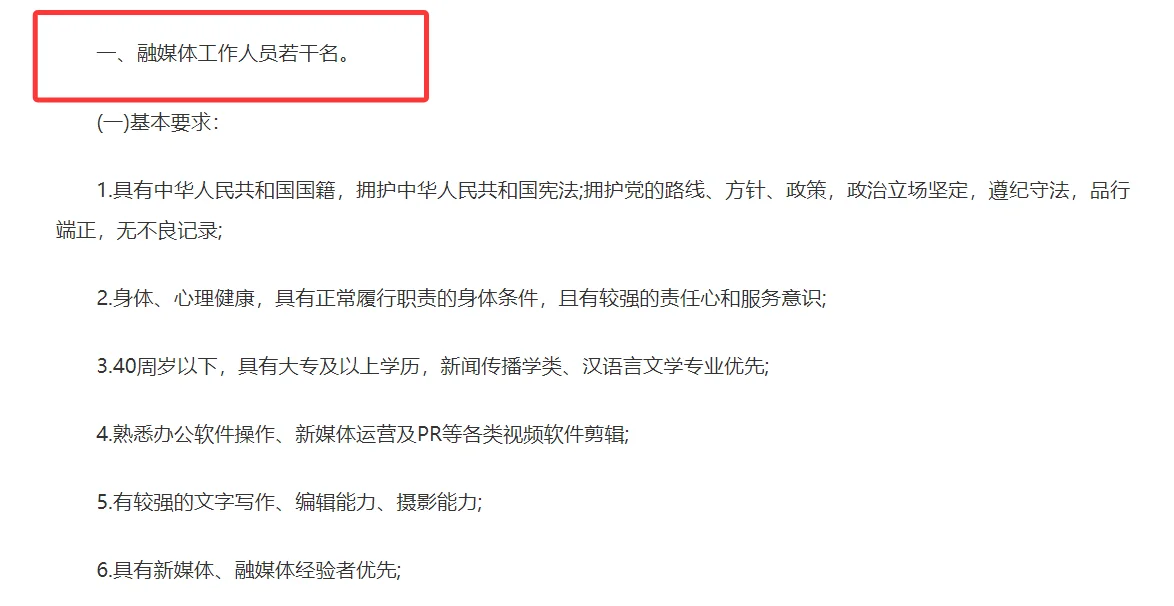 莆田网格中心招人！月薪3300！周末双休