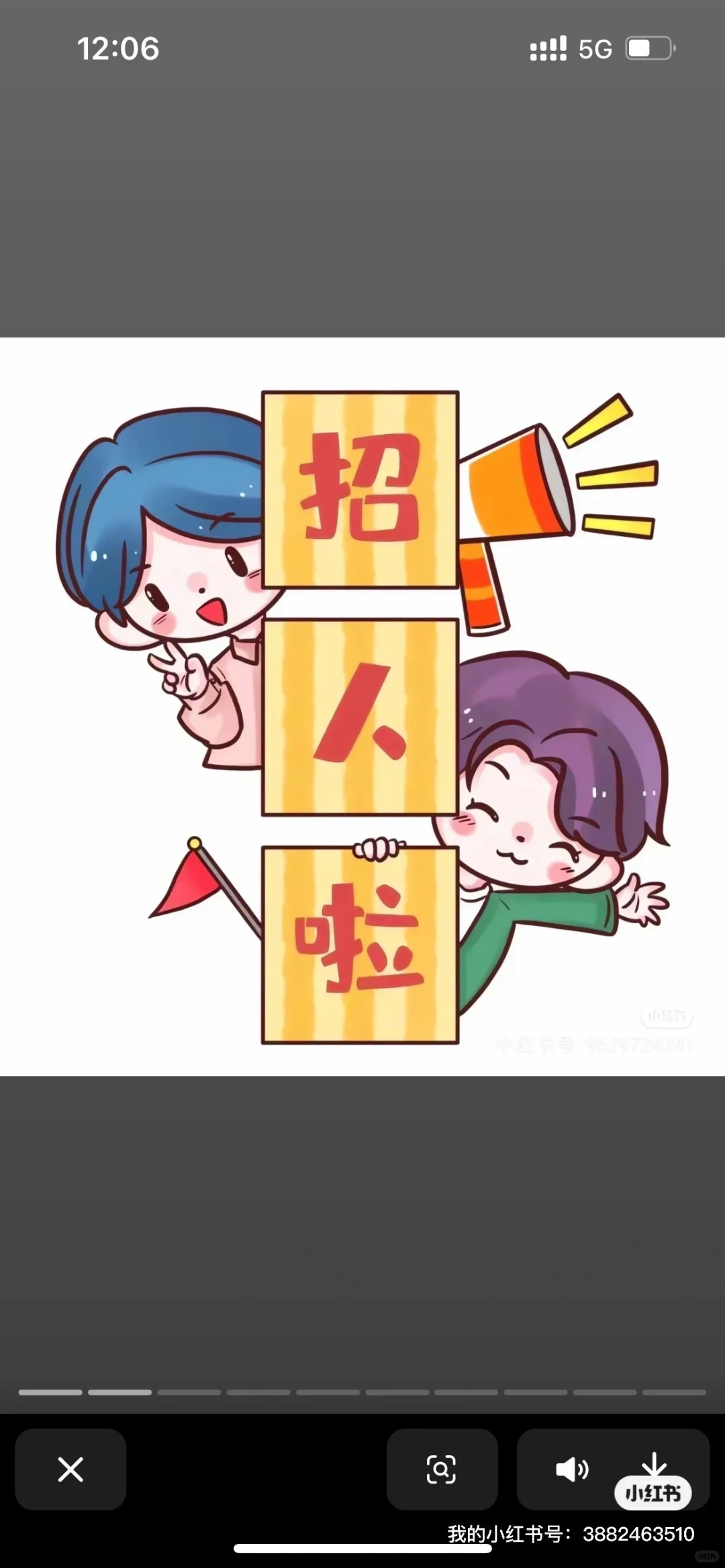 招人啦，招兼职