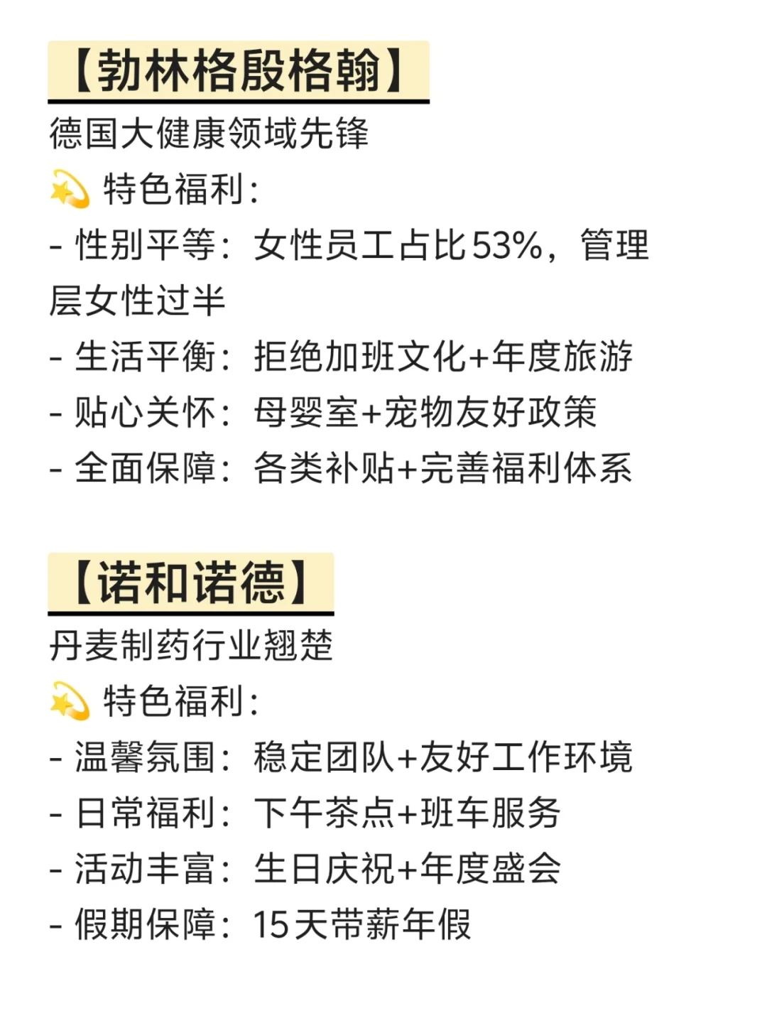 冷门但意外好进的外企——泰州篇