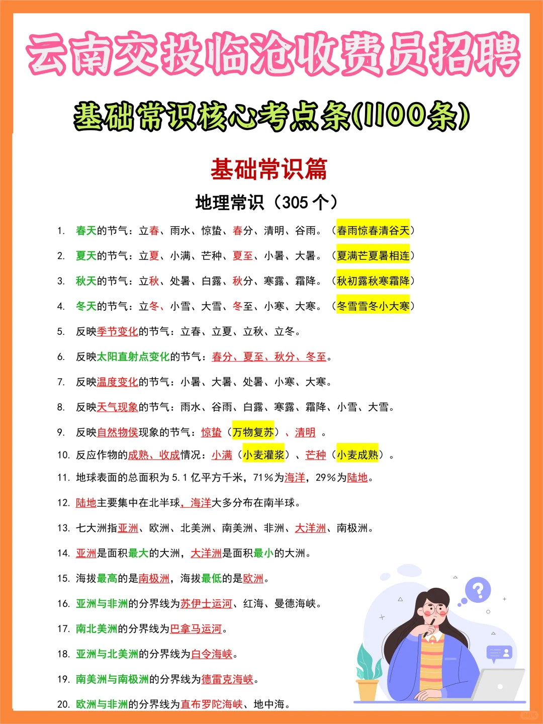 云南交投临沧收费员笔试关键：舍小稳大