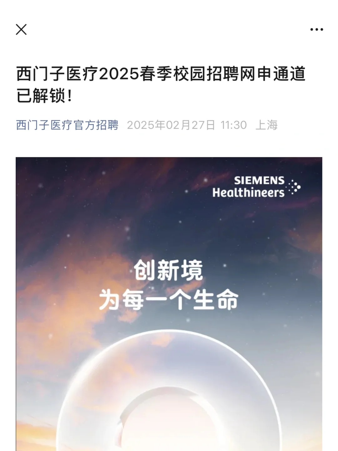 2.27 今天是什么外企春招爆发的日子么😅