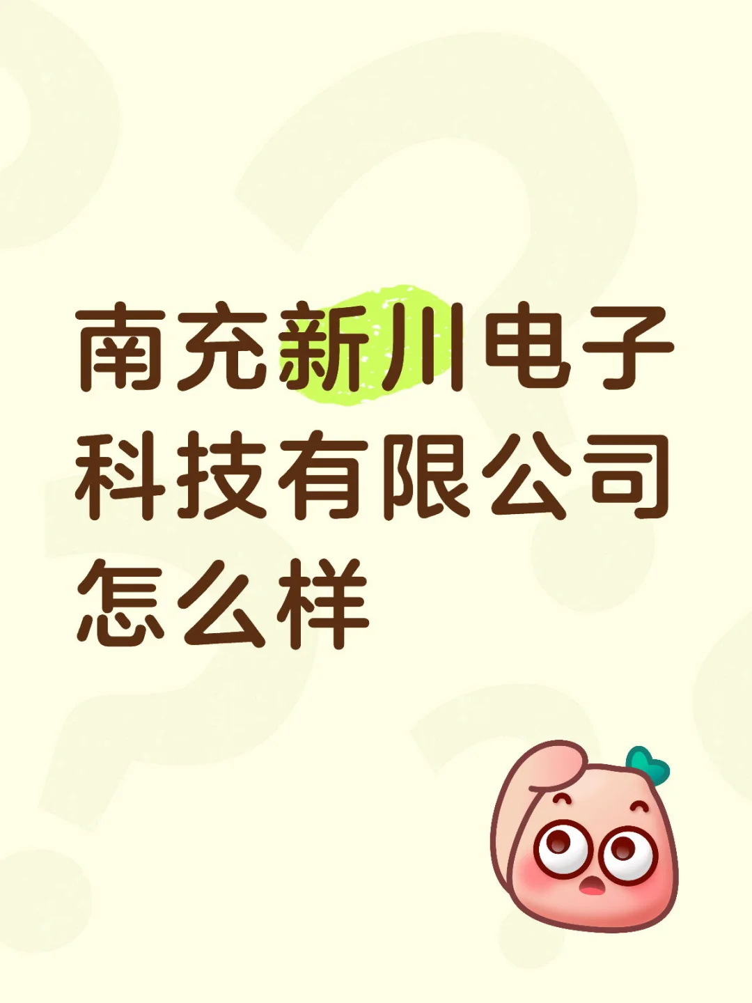 有在里面上班的普工解答一下的嘛