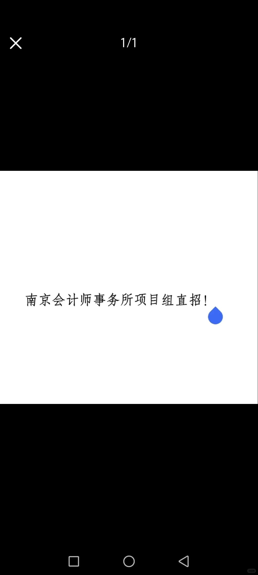 审计实习（专项审计）