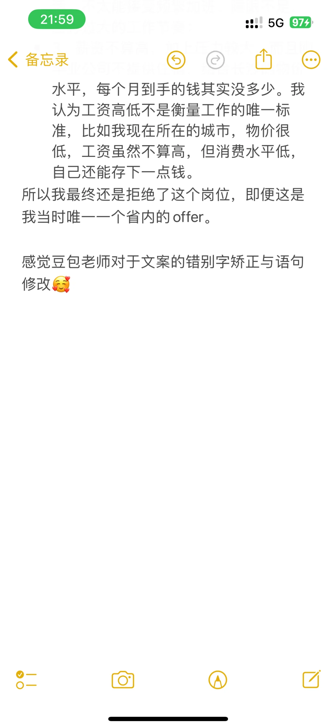 25已就业农硕面经分享