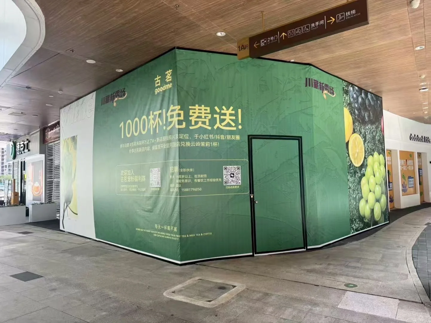 谁懂古茗招人这么好找？