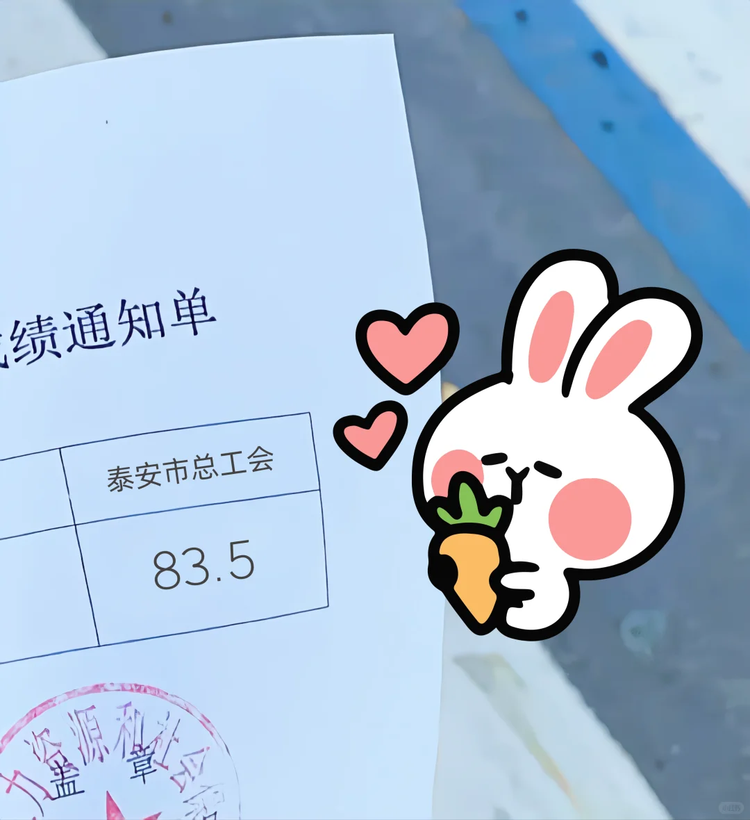 25泰安工会社会工作者，今年大放水