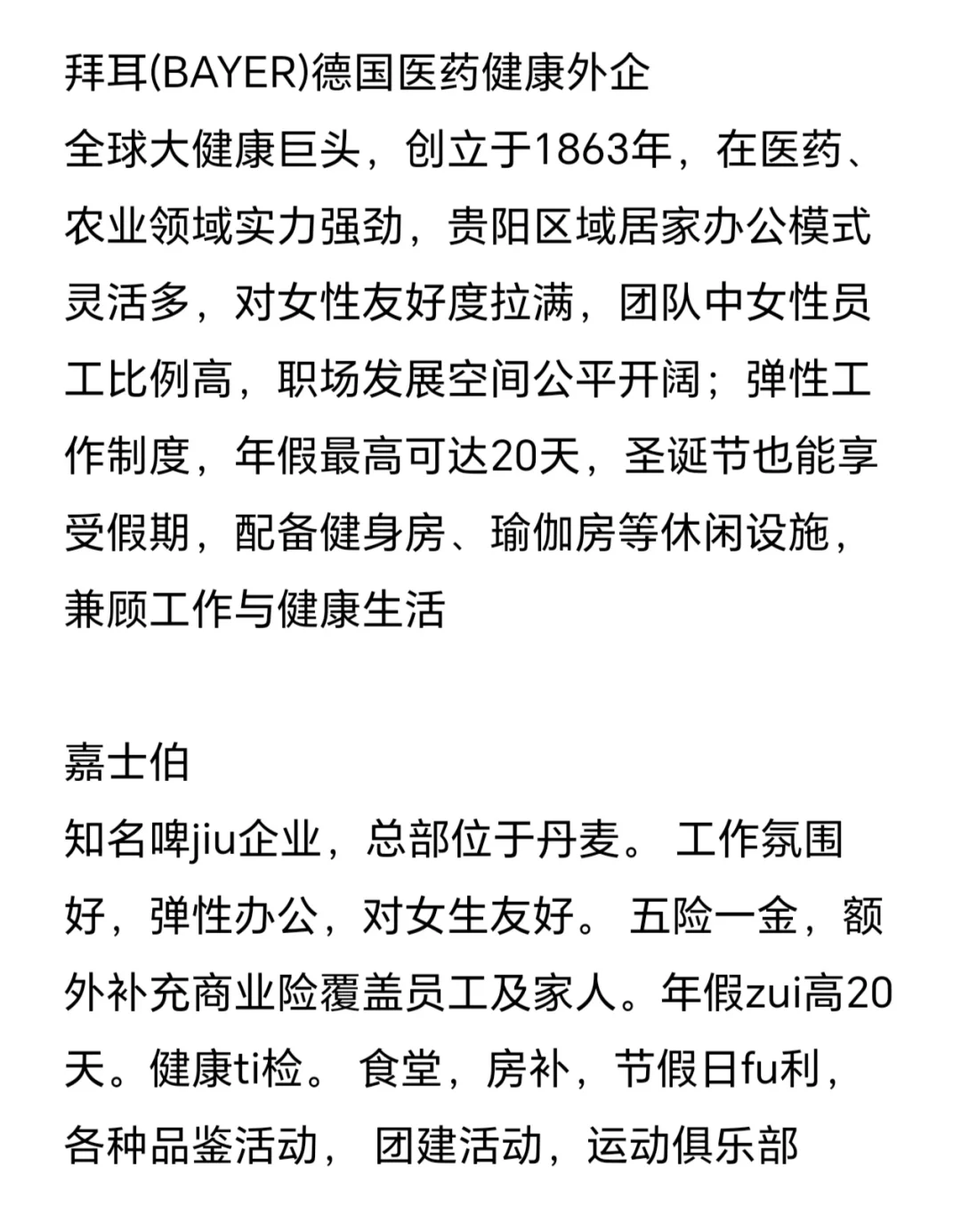 女性友好公司：贵阳篇✨✨