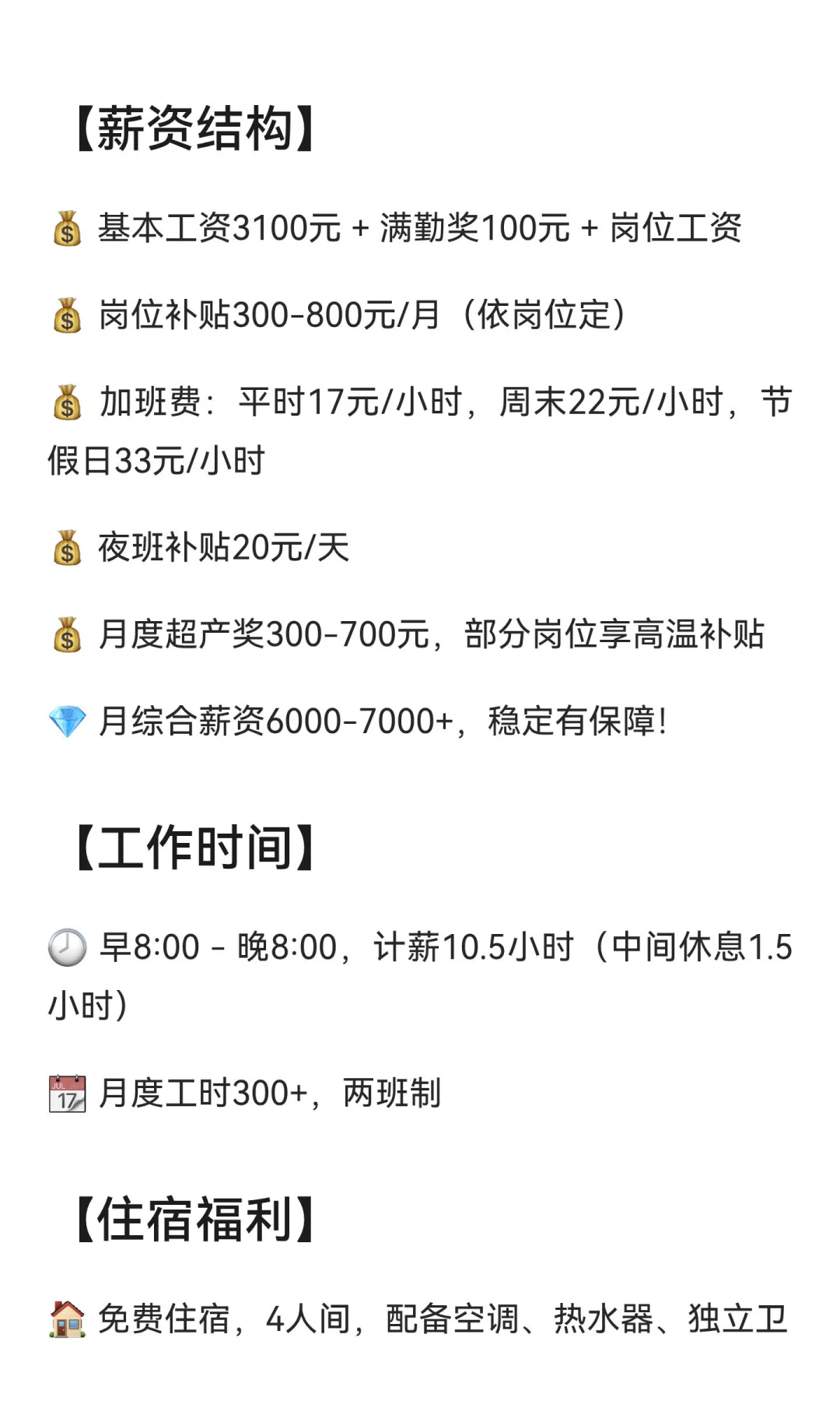 马鞍山正式工五险一金年终奖