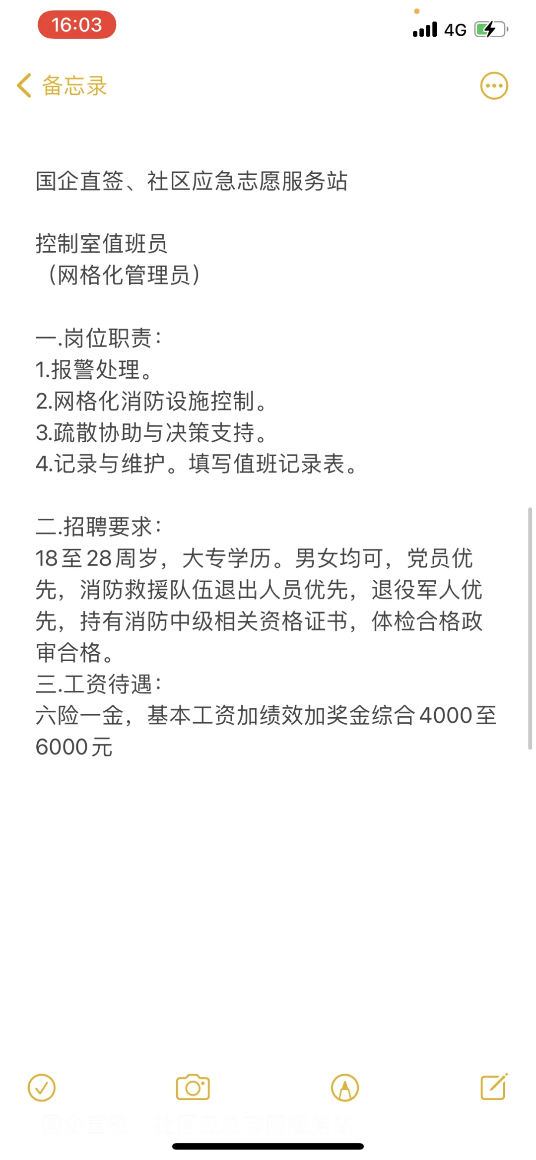 国企招聘，直签