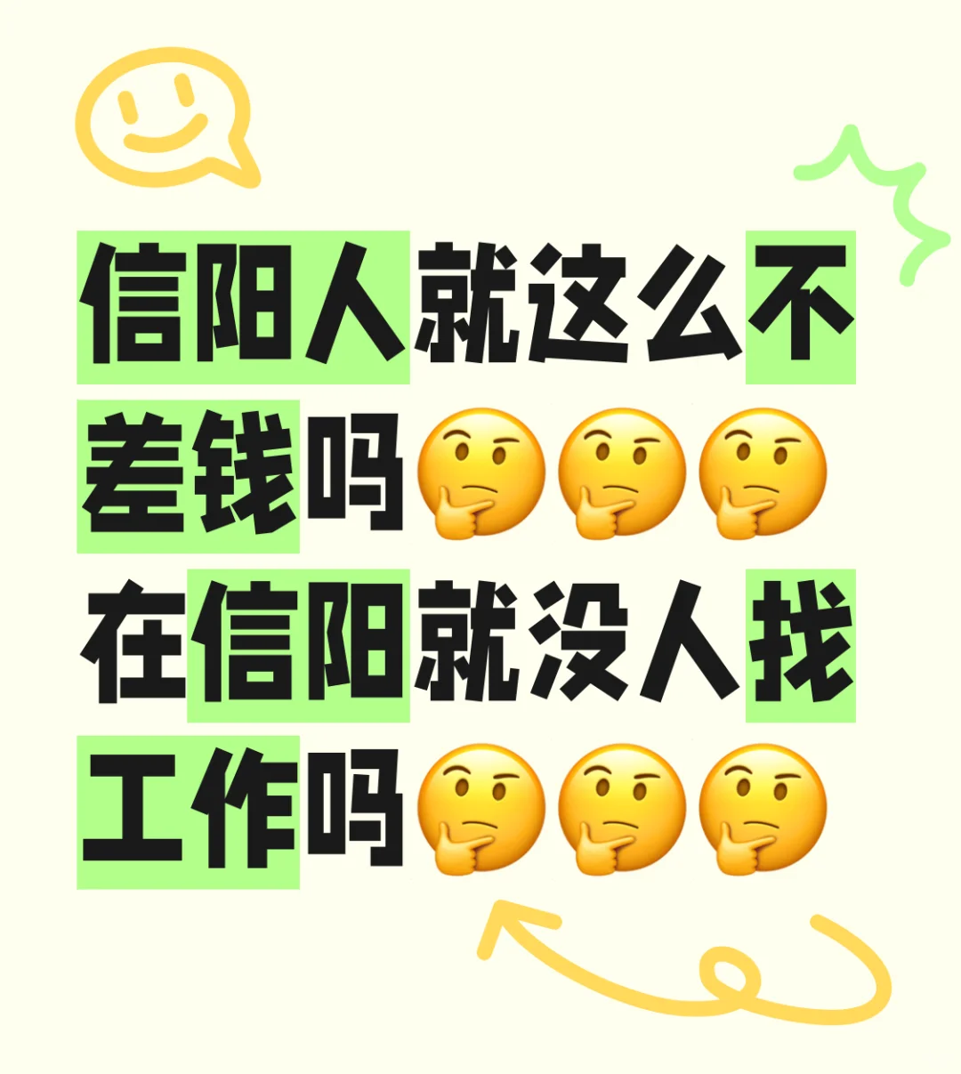 信阳市区招招招人双双双休不不不不加班