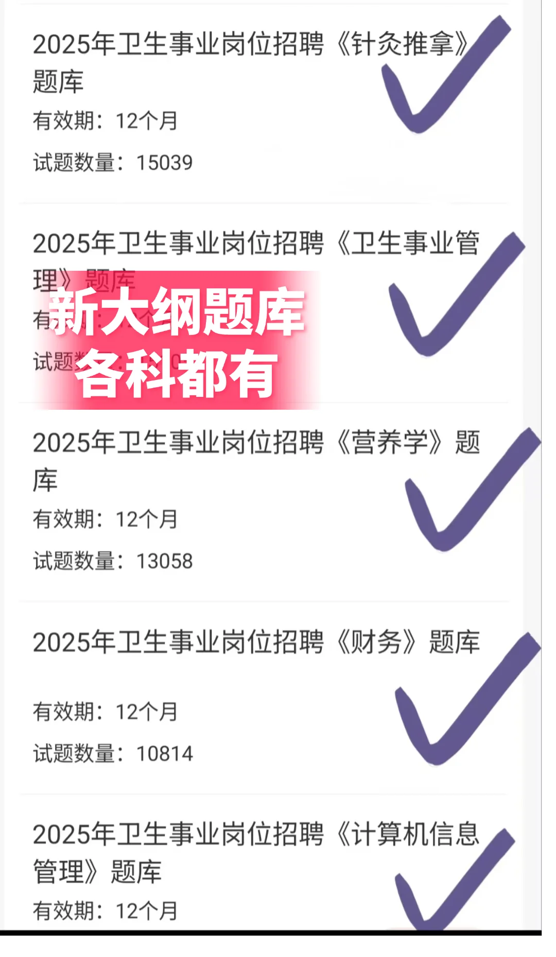 底子很烂但考上了许昌市中心医院（纯自学