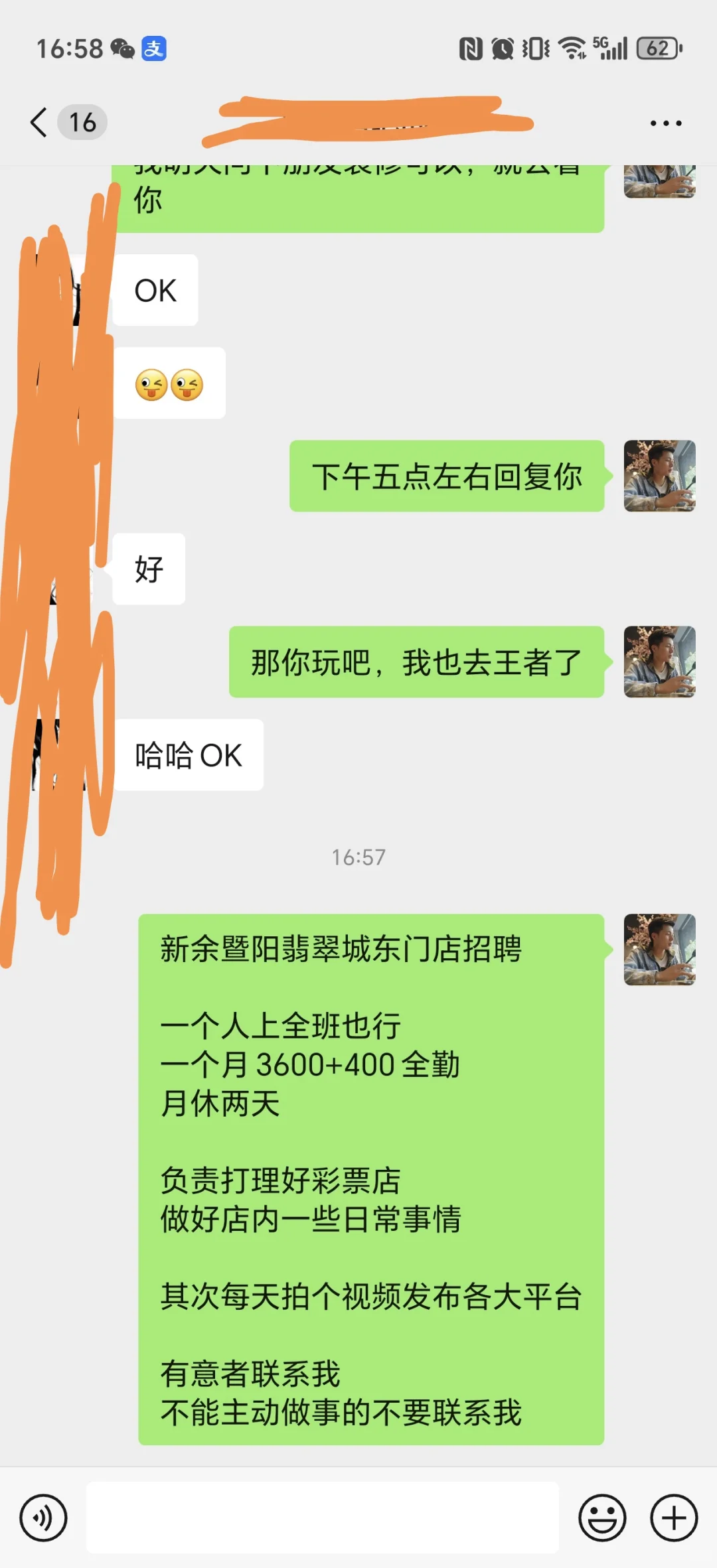 新余招聘，暨阳翡翠城东门