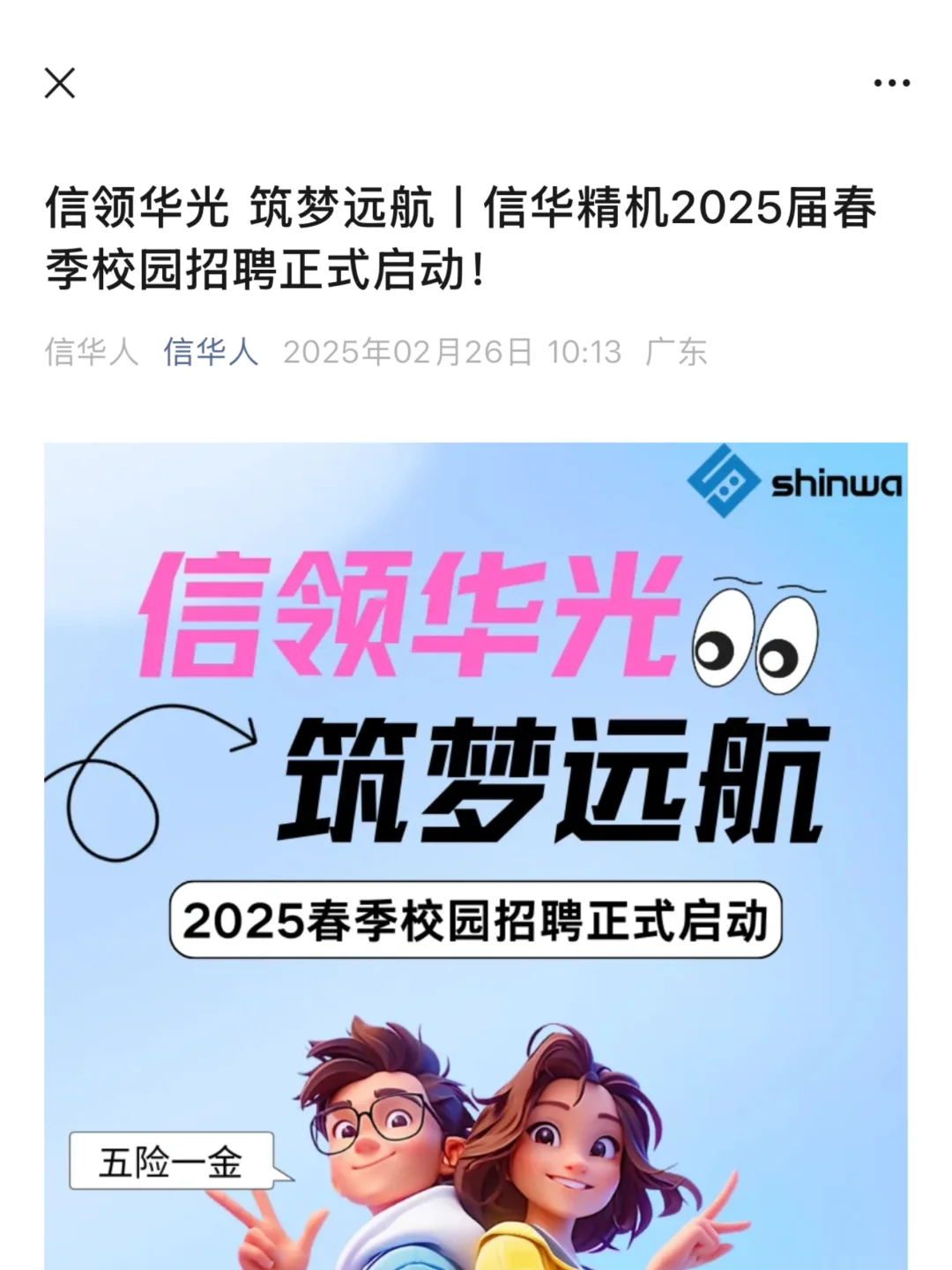 2.27 今天是什么外企春招爆发的日子么😅