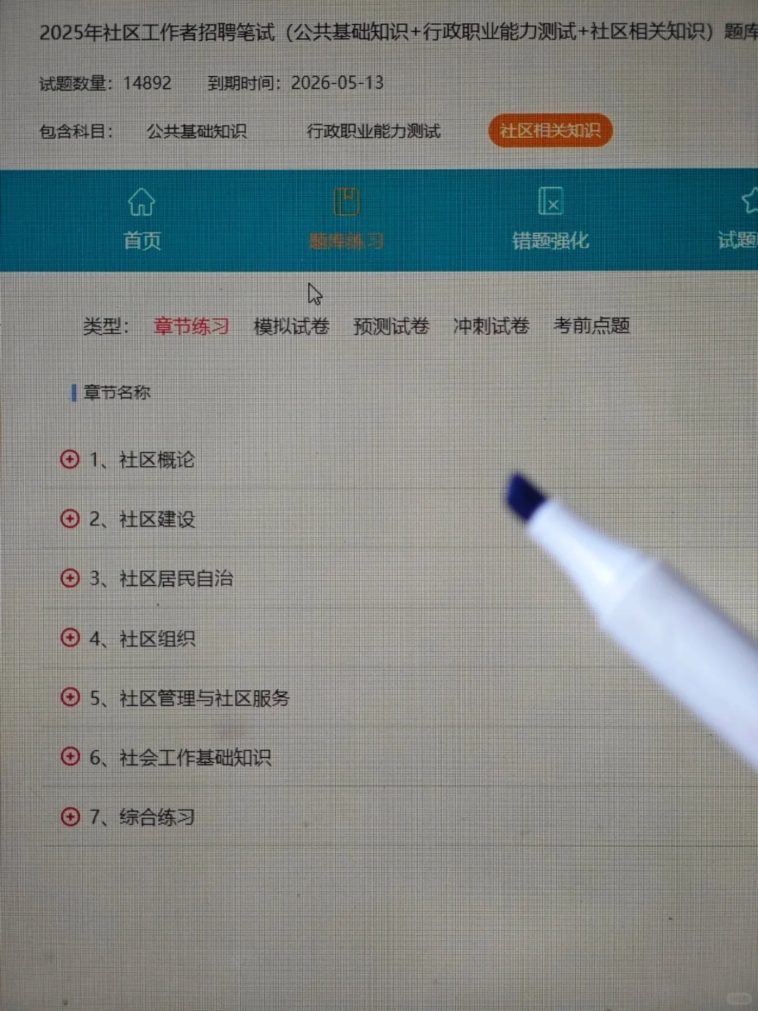 25毕节七星关区社区工作者，多谢这个提裤！