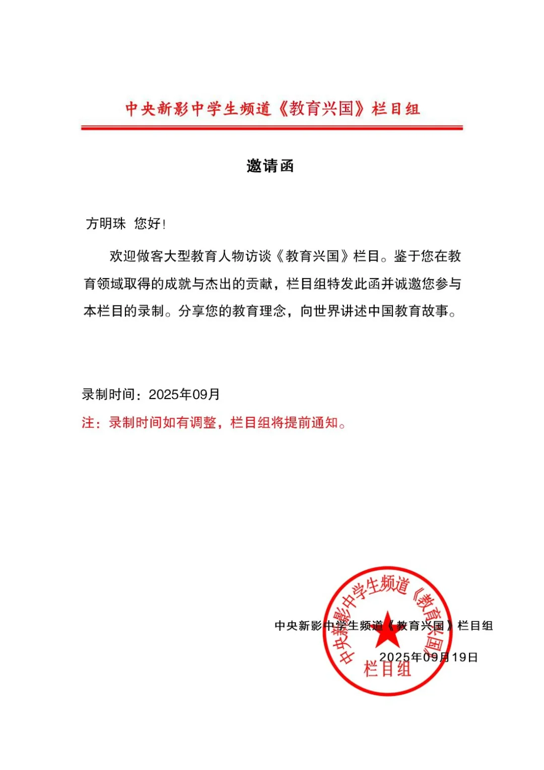 感谢央视的认可！20分钟采访背后16年的沉淀