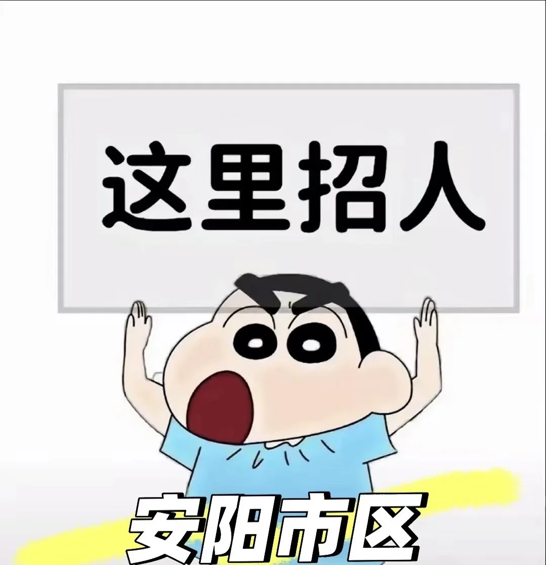 安阳急招话务岗