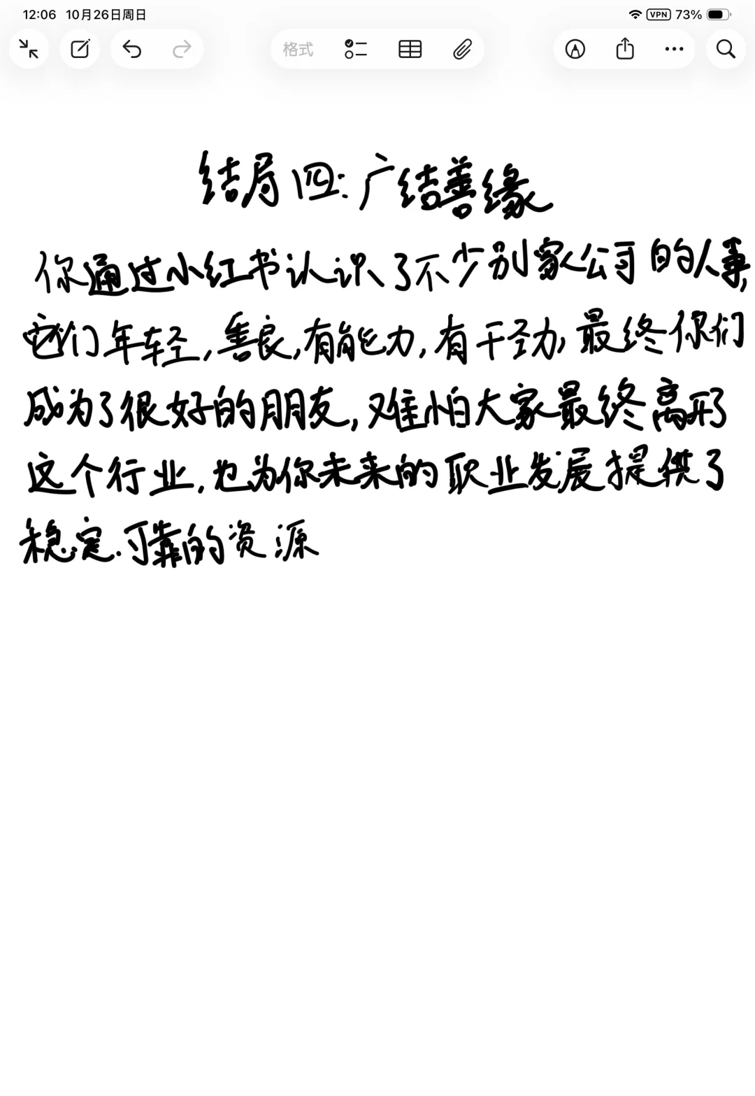 如何发直播传媒避雷贴招聘主播