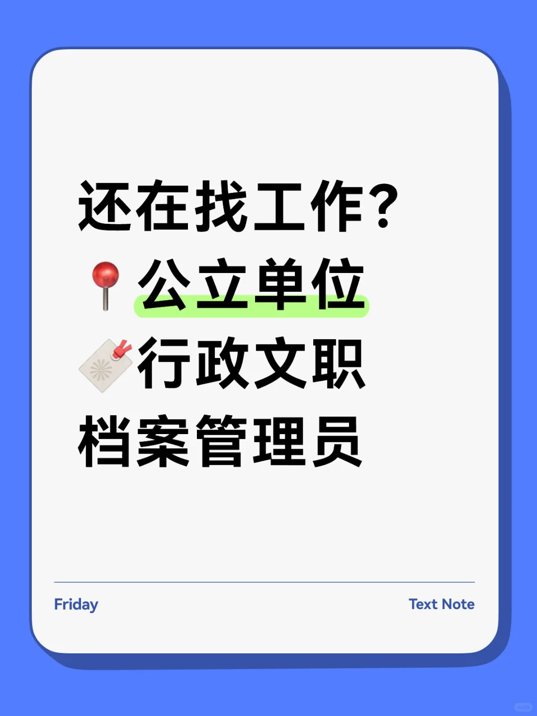 自贡市公立医院招档案管理