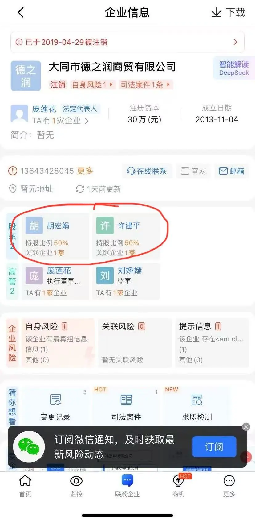 家人们，大同避雷工作