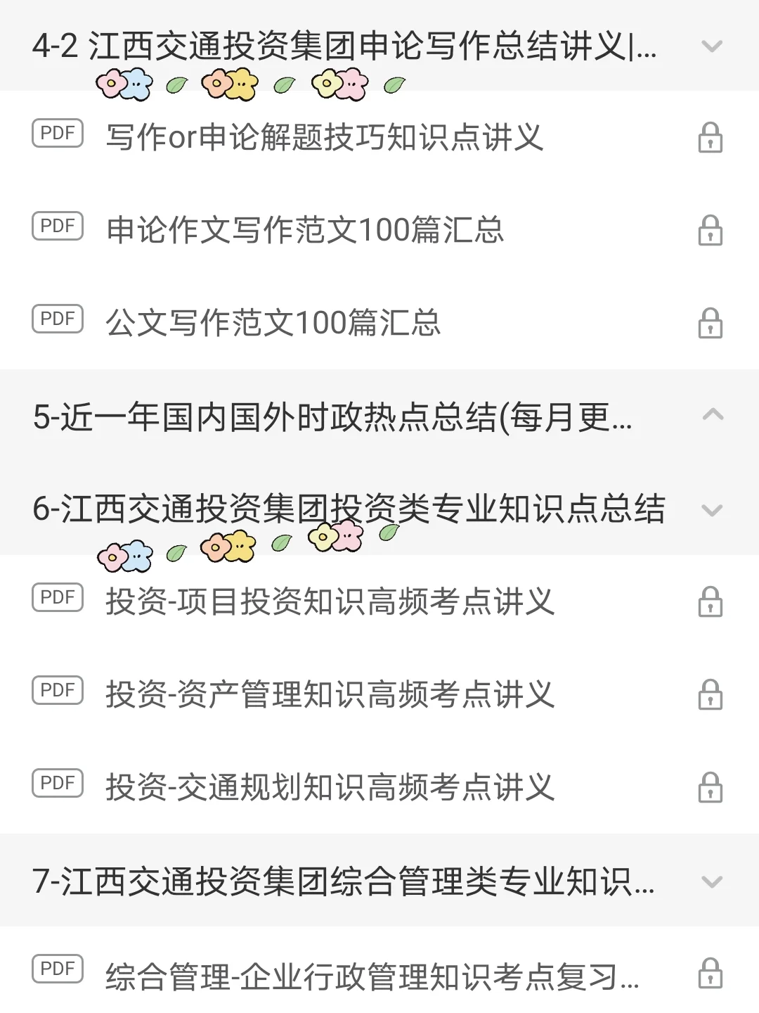 江西交投稳大抓小通关版！