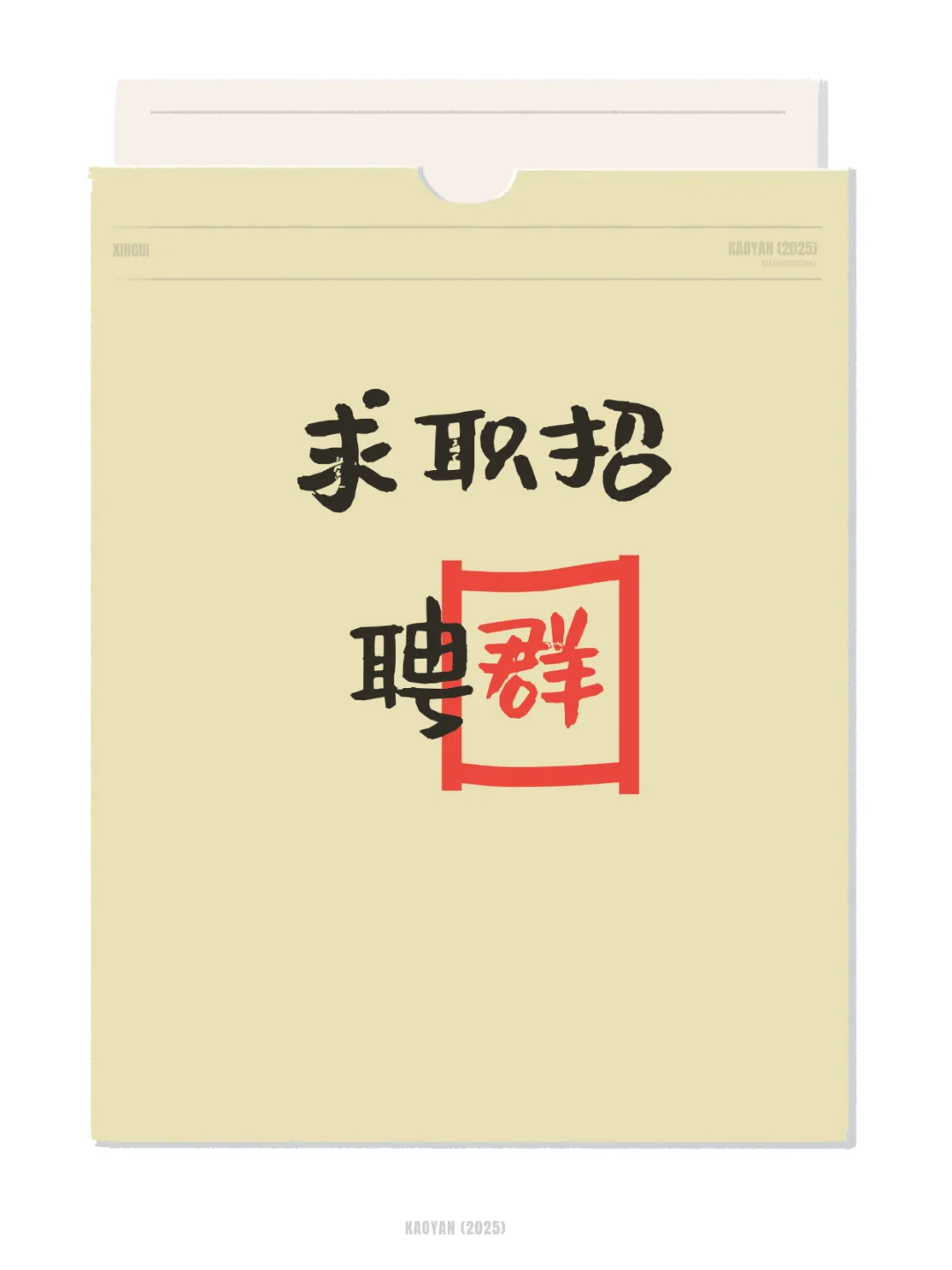 永州求职招聘群集合，本地找工作不迷路！
