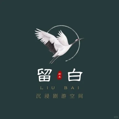DD～攀枝花剧本杀店招兼职演绎dm～