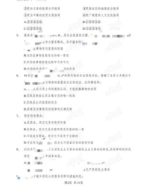 大专有岗❗️高要事编招聘16人