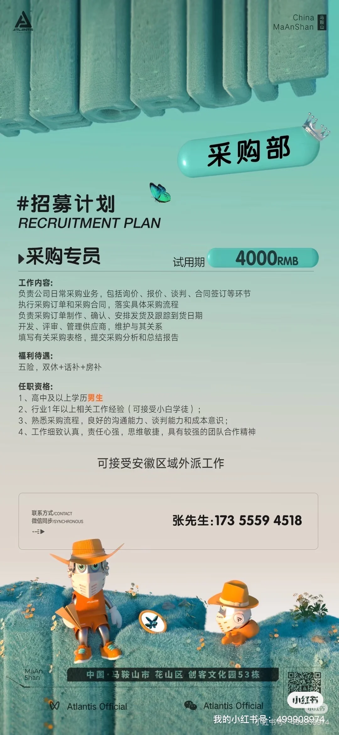寻找长期工作搭子，短期请饶道，业务选手请回