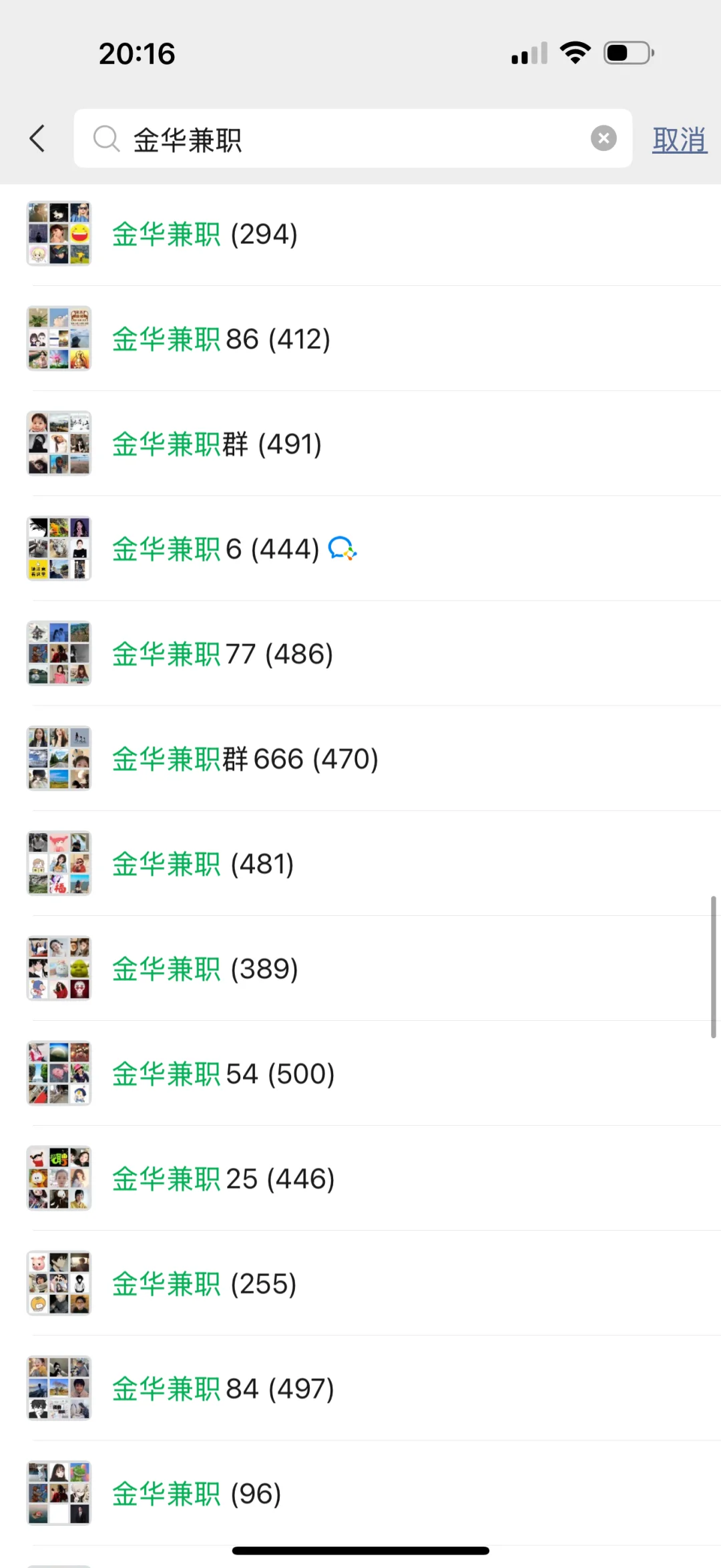 金华需要招聘 应聘兼职临时工的可以联系哦