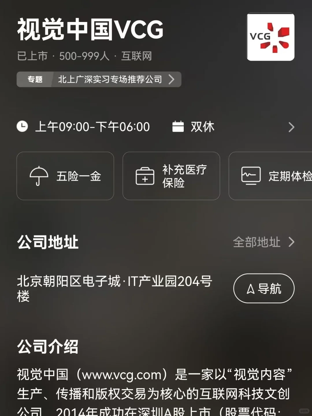 筛选常州双休公司