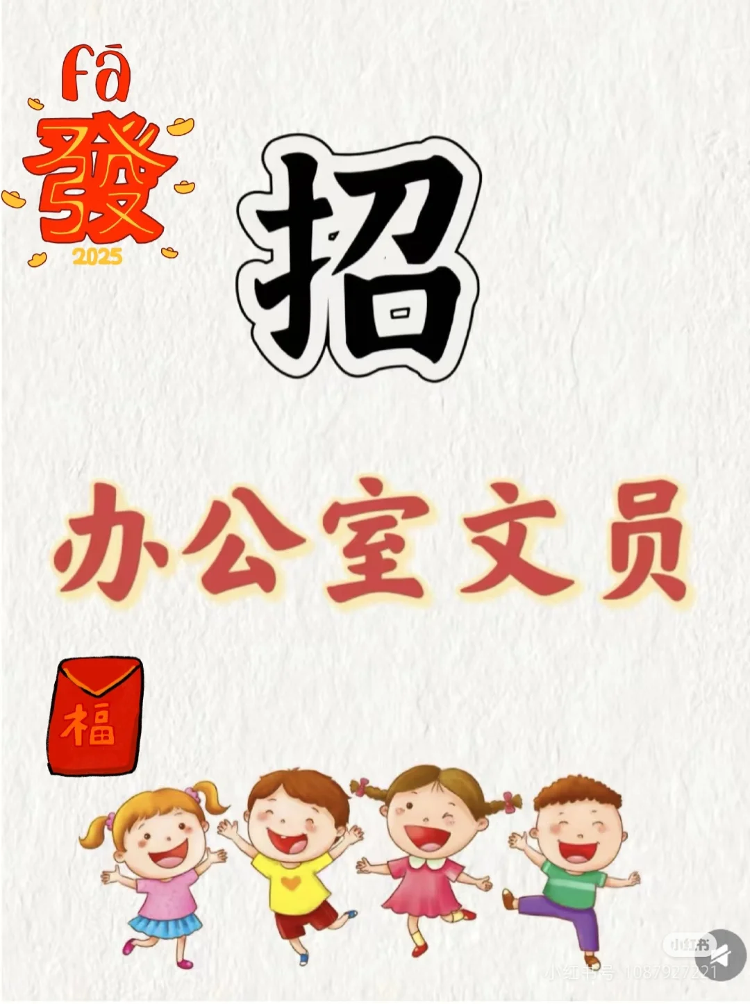 深圳龙岗办公室招聘文员