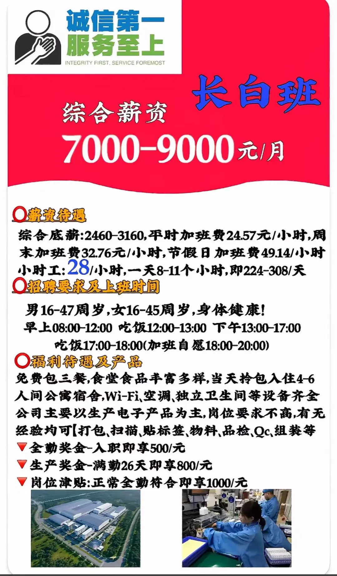 终于在深圳找到包吃包住不熬夜的厂了