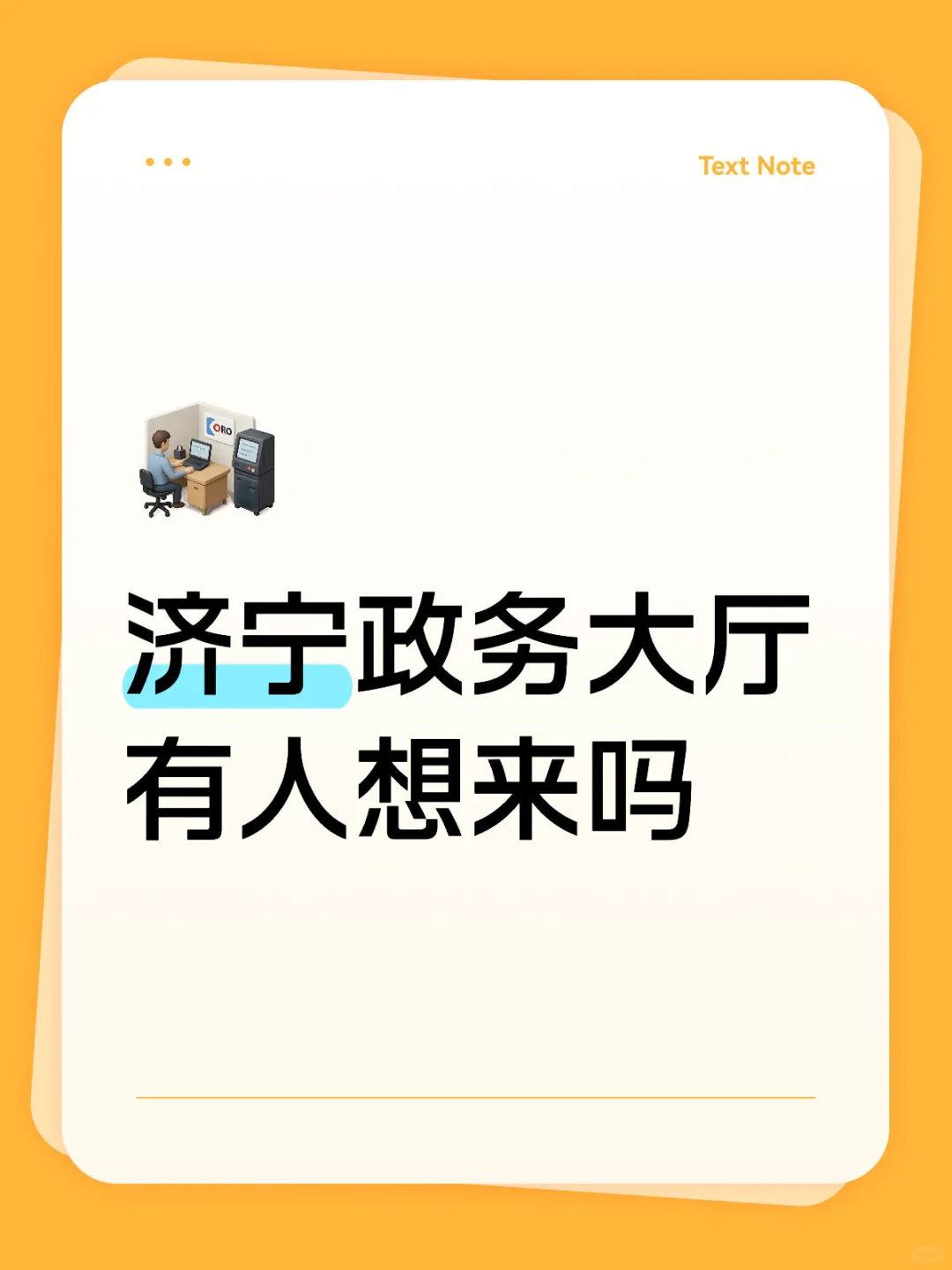 找个有缘人