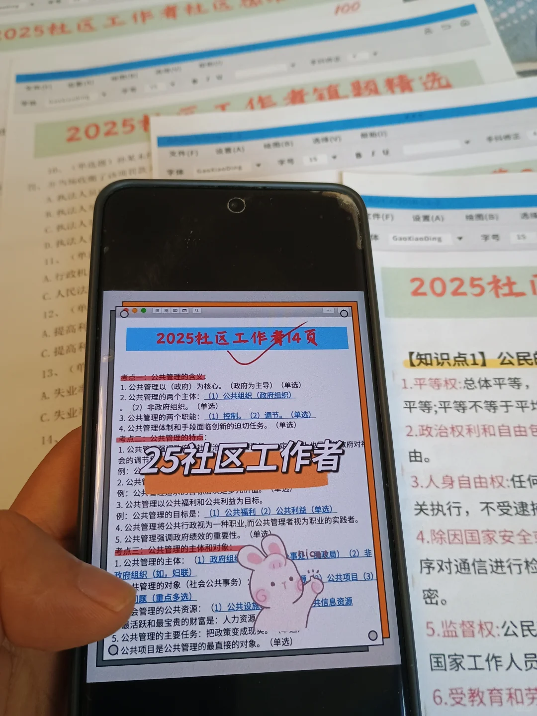 景德镇珠山区社区工作者，原来真的有信息差