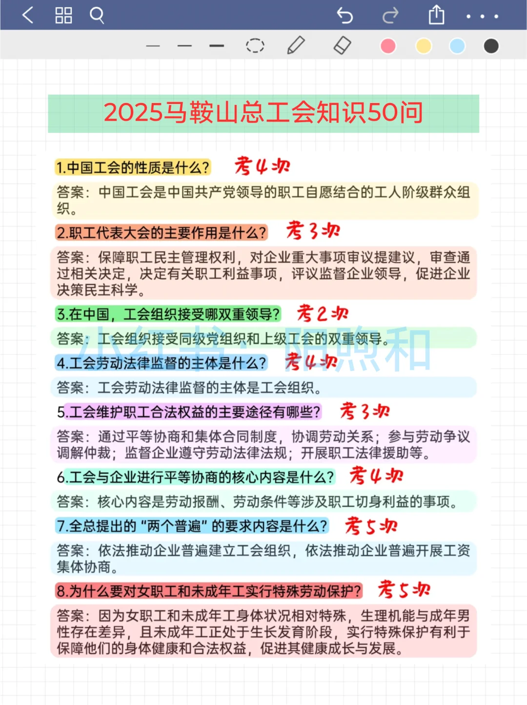 马鞍山市总工会工作者考试，能帮一个算一个