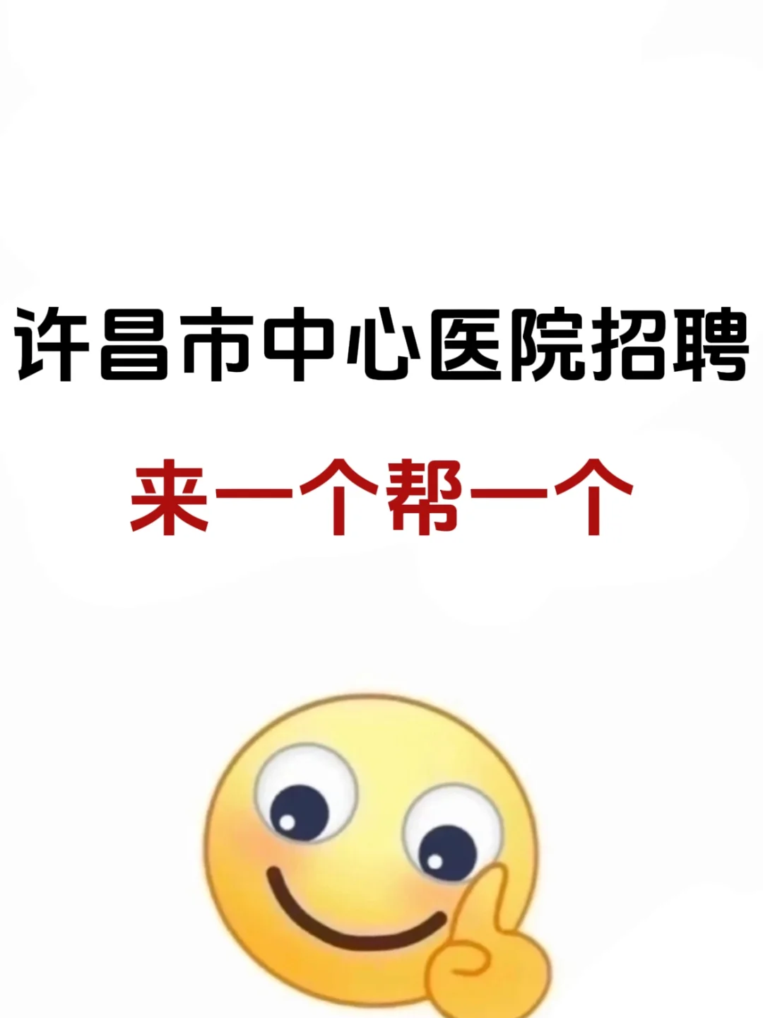 许昌市中心医院，这次不用担心啦