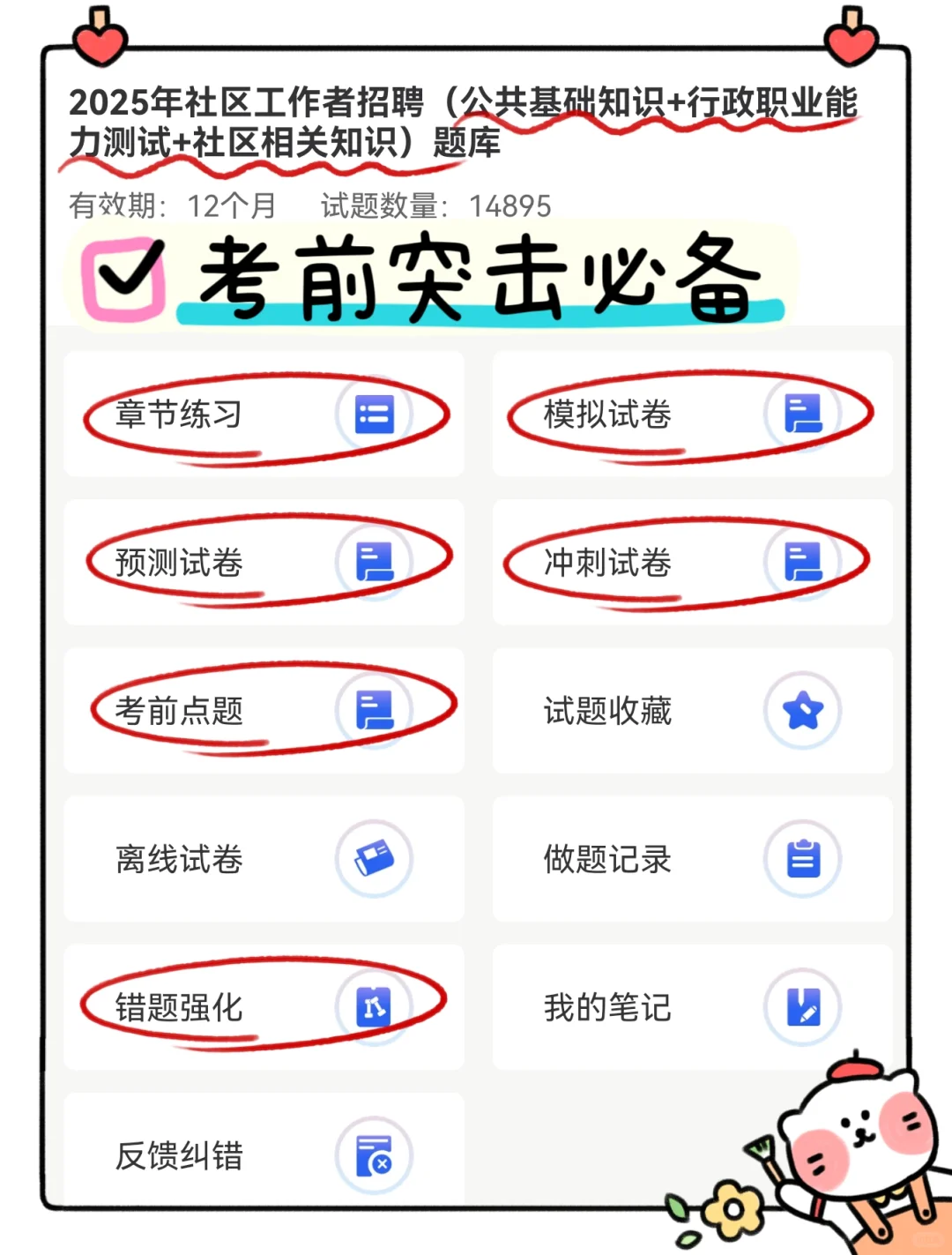 四川攀枝花市东区社区工作者 来一个捞一个