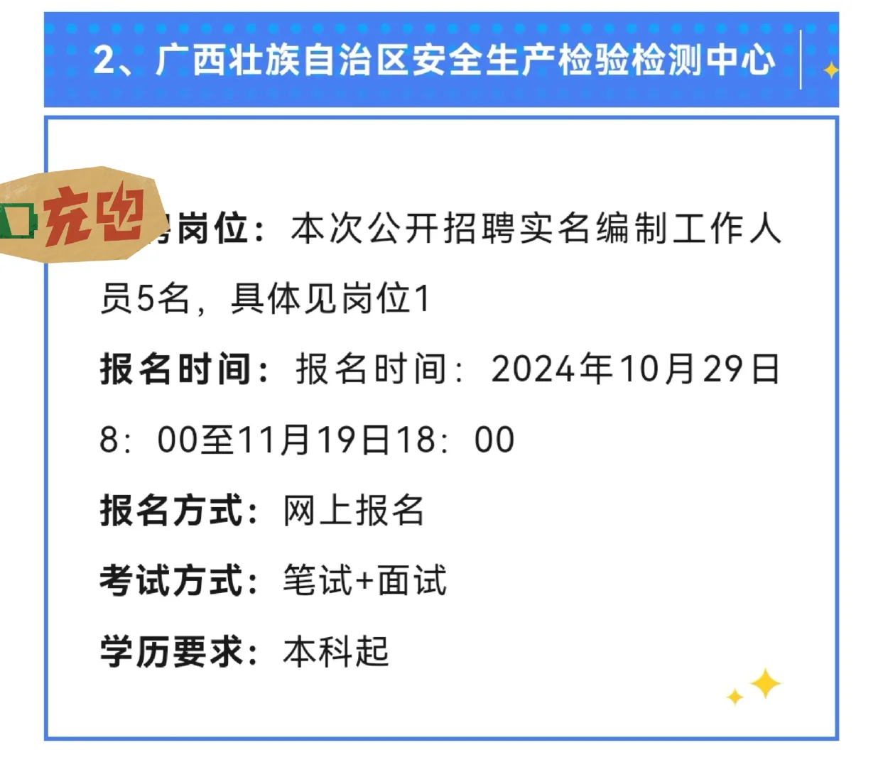 百色教育局招大量老师！而且实名编制👏