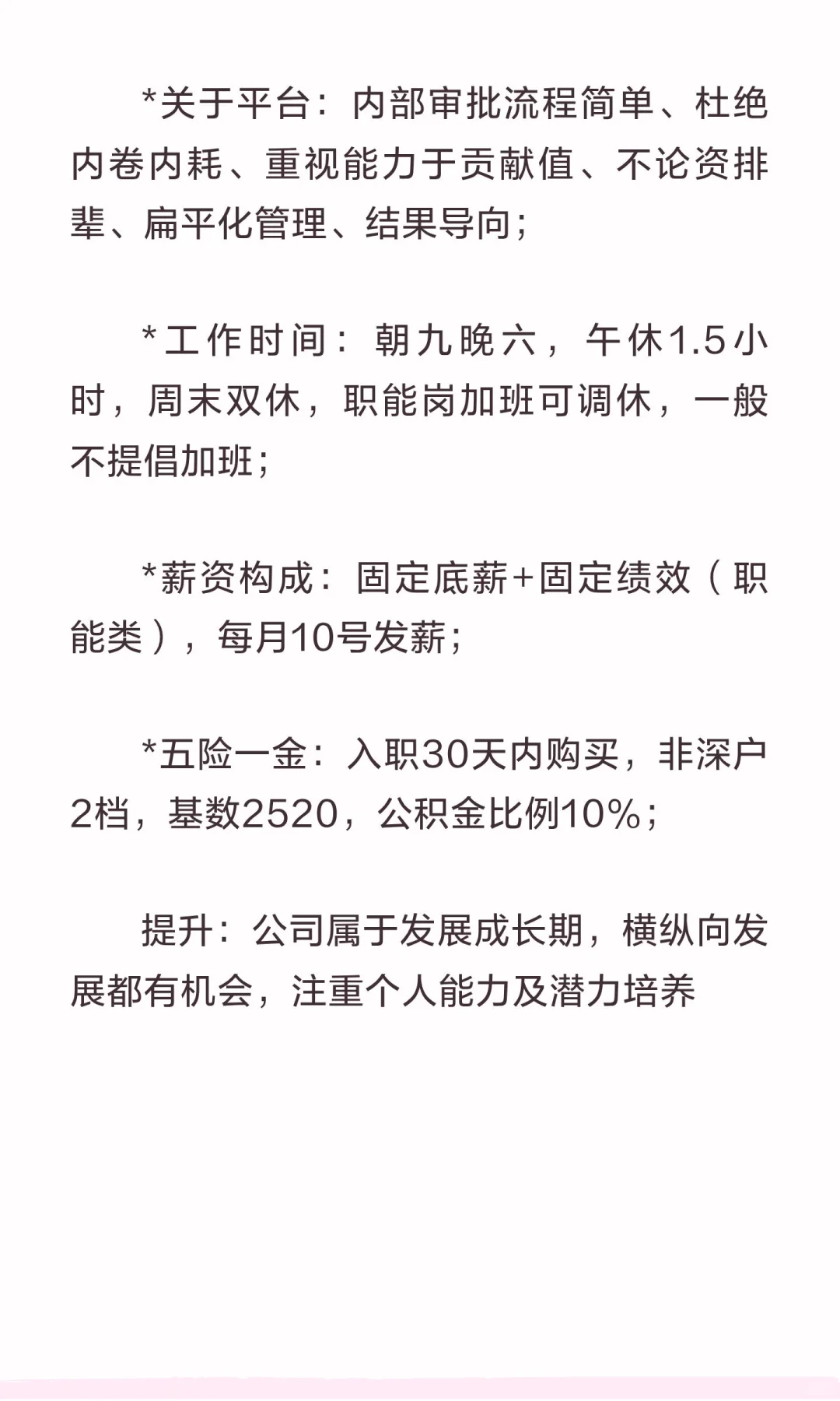 急招：空运一条龙操作，10000➕13薪➕奖金