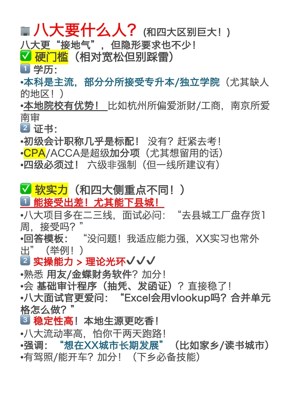 什么人去四大八大啊💬