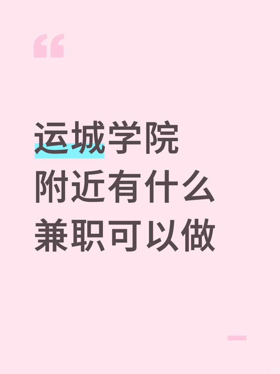 在校大学生课少的可怜