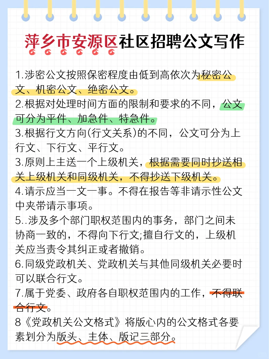 普及一下，25萍乡市安源区社区工作者强度
