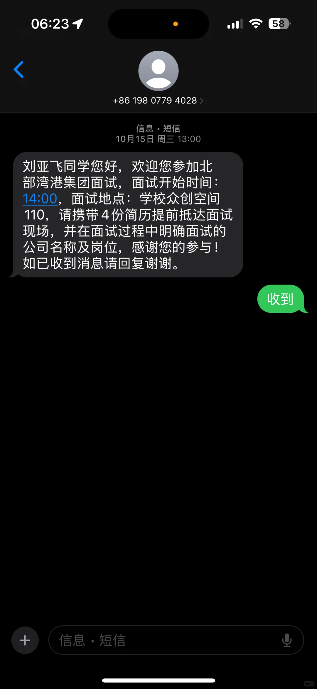 广西北部湾国际港务集团有限公司招聘