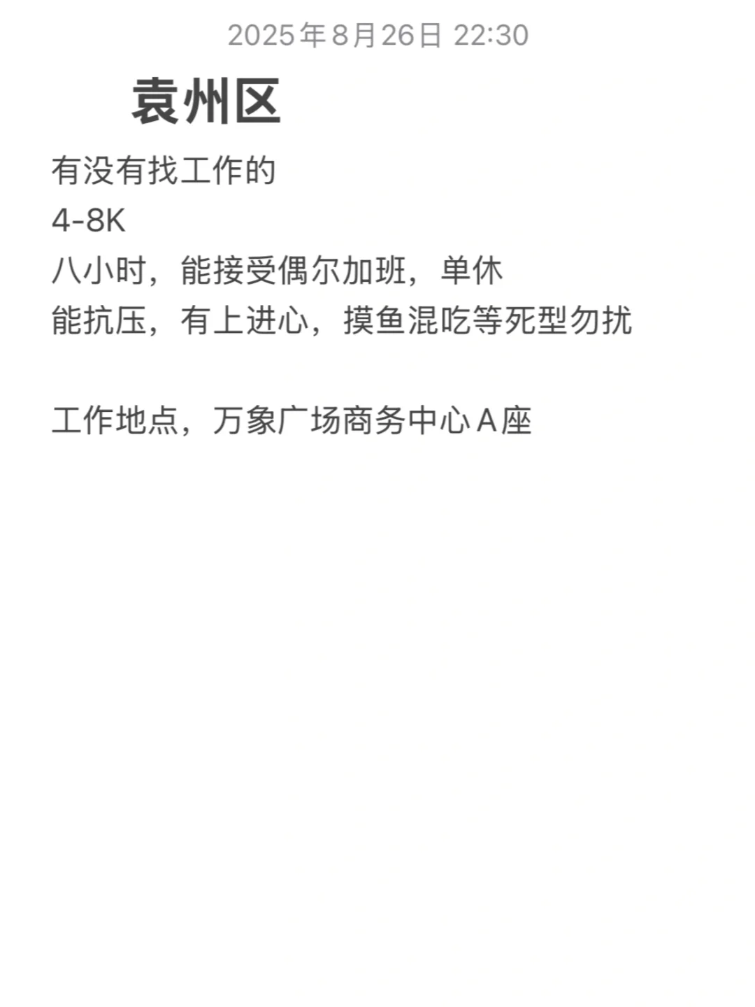 那些可以工作的offer，谁能拒绝